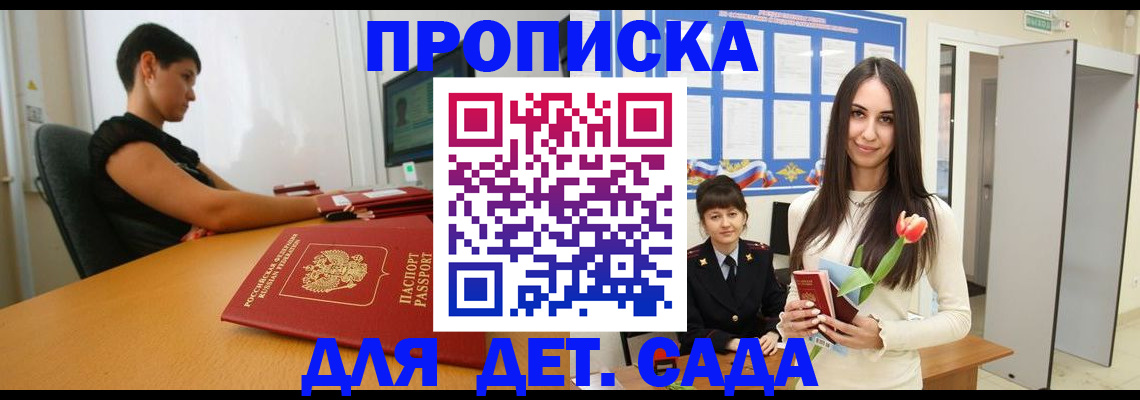 найти адрес прописки в Королёве