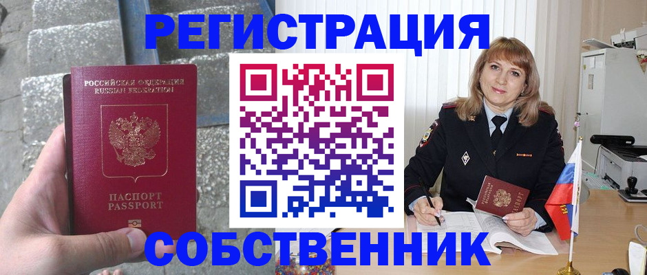 прописка гарантия в Королёве