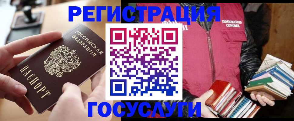 прописка ребенка в Королёве