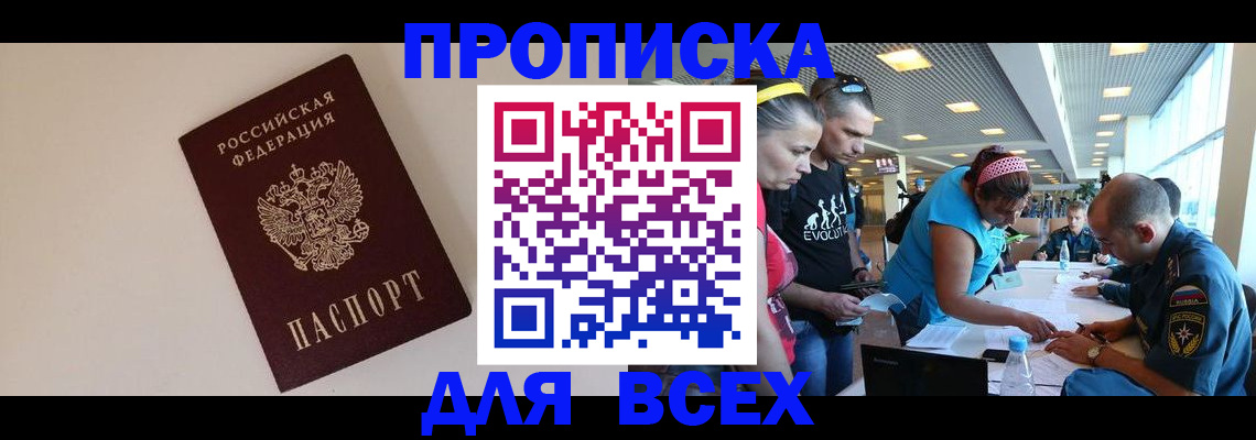 регистрация в Королёве